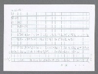 主要名稱：美國國務院臺灣檔案（五）（1945~1949）圖檔，第561張，共1048張