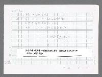 主要名稱：美國國務院臺灣檔案（五）（1945~1949）圖檔，第563張，共1048張