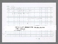 主要名稱：美國國務院臺灣檔案（五）（1945~1949）圖檔，第569張，共1048張