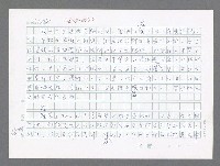 主要名稱：美國國務院臺灣檔案（五）（1945~1949）圖檔，第577張，共1048張