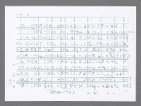 主要名稱：美國國務院臺灣檔案（五）（1945~1949）圖檔，第588張，共1048張