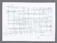 主要名稱：美國國務院臺灣檔案（五）（1945~1949）圖檔，第607張，共1048張