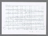 主要名稱：美國國務院臺灣檔案（五）（1945~1949）圖檔，第610張，共1048張