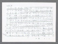 主要名稱：美國國務院臺灣檔案（五）（1945~1949）圖檔，第612張，共1048張