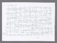 主要名稱：美國國務院臺灣檔案（五）（1945~1949）圖檔，第638張，共1048張