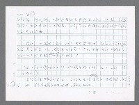 主要名稱：美國國務院臺灣檔案（五）（1945~1949）圖檔，第641張，共1048張