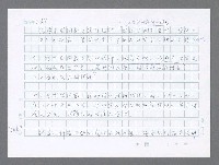 主要名稱：美國國務院臺灣檔案（五）（1945~1949）圖檔，第658張，共1048張