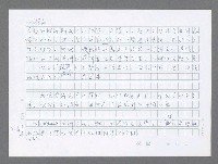 主要名稱：美國國務院臺灣檔案（五）（1945~1949）圖檔，第661張，共1048張