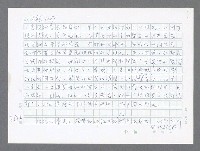 主要名稱：美國國務院臺灣檔案（五）（1945~1949）圖檔，第684張，共1048張