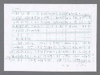 主要名稱：美國國務院臺灣檔案（五）（1945~1949）圖檔，第694張，共1048張