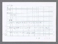主要名稱：美國國務院臺灣檔案（五）（1945~1949）圖檔，第714張，共1048張