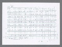 主要名稱：美國國務院臺灣檔案（五）（1945~1949）圖檔，第733張，共1048張