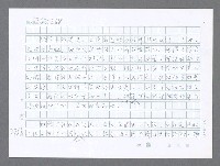 主要名稱：美國國務院臺灣檔案（五）（1945~1949）圖檔，第734張，共1048張