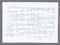 主要名稱：美國國務院臺灣檔案（五）（1945~1949）圖檔，第742張，共1048張