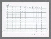 主要名稱：美國國務院臺灣檔案（五）（1945~1949）圖檔，第745張，共1048張