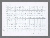 主要名稱：美國國務院臺灣檔案（五）（1945~1949）圖檔，第751張，共1048張