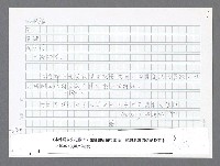 主要名稱：美國國務院臺灣檔案（五）（1945~1949）圖檔，第754張，共1048張