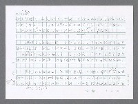 主要名稱：美國國務院臺灣檔案（五）（1945~1949）圖檔，第762張，共1048張