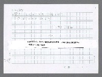 主要名稱：美國國務院臺灣檔案（五）（1945~1949）圖檔，第767張，共1048張