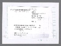 主要名稱：美國國務院臺灣檔案（五）（1945~1949）圖檔，第769張，共1048張