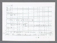 主要名稱：美國國務院臺灣檔案（五）（1945~1949）圖檔，第770張，共1048張