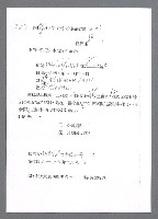 主要名稱：美國國務院臺灣檔案（五）（1945~1949）圖檔，第772張，共1048張