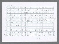 主要名稱：美國國務院臺灣檔案（五）（1945~1949）圖檔，第777張，共1048張