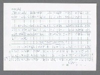 主要名稱：美國國務院臺灣檔案（五）（1945~1949）圖檔，第787張，共1048張