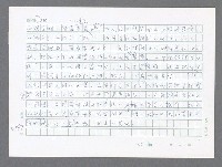 主要名稱：美國國務院臺灣檔案（五）（1945~1949）圖檔，第798張，共1048張