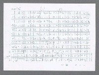 主要名稱：美國國務院臺灣檔案（五）（1945~1949）圖檔，第799張，共1048張