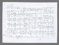 主要名稱：美國國務院臺灣檔案（五）（1945~1949）圖檔，第815張，共1048張