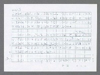 主要名稱：美國國務院臺灣檔案（五）（1945~1949）圖檔，第818張，共1048張