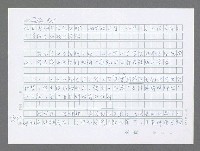 主要名稱：美國國務院臺灣檔案（五）（1945~1949）圖檔，第823張，共1048張