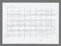 主要名稱：美國國務院臺灣檔案（五）（1945~1949）圖檔，第834張，共1048張