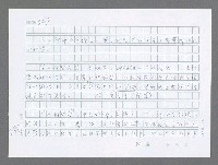 主要名稱：美國國務院臺灣檔案（五）（1945~1949）圖檔，第837張，共1048張