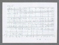 主要名稱：美國國務院臺灣檔案（五）（1945~1949）圖檔，第857張，共1048張