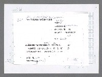 主要名稱：美國國務院臺灣檔案（五）（1945~1949）圖檔，第869張，共1048張