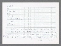 主要名稱：美國國務院臺灣檔案（五）（1945~1949）圖檔，第870張，共1048張