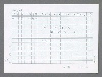 主要名稱：美國國務院臺灣檔案（五）（1945~1949）圖檔，第872張，共1048張