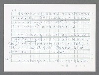 主要名稱：美國國務院臺灣檔案（五）（1945~1949）圖檔，第874張，共1048張