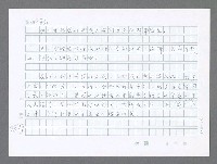 主要名稱：美國國務院臺灣檔案（五）（1945~1949）圖檔，第878張，共1048張