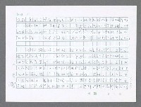 主要名稱：美國國務院臺灣檔案（五）（1945~1949）圖檔，第882張，共1048張