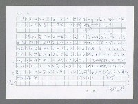 主要名稱：美國國務院臺灣檔案（五）（1945~1949）圖檔，第883張，共1048張