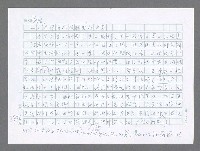 主要名稱：美國國務院臺灣檔案（五）（1945~1949）圖檔，第898張，共1048張