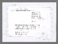 主要名稱：美國國務院臺灣檔案（五）（1945~1949）圖檔，第904張，共1048張