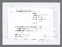 主要名稱：美國國務院臺灣檔案（五）（1945~1949）圖檔，第908張，共1048張