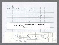 主要名稱：美國國務院臺灣檔案（五）（1945~1949）圖檔，第919張，共1048張