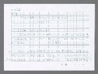 主要名稱：美國國務院臺灣檔案（五）（1945~1949）圖檔，第937張，共1048張