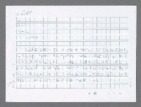 主要名稱：美國國務院臺灣檔案（五）（1945~1949）圖檔，第941張，共1048張