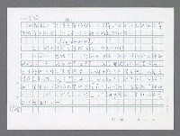 主要名稱：美國國務院臺灣檔案（五）（1945~1949）圖檔，第964張，共1048張